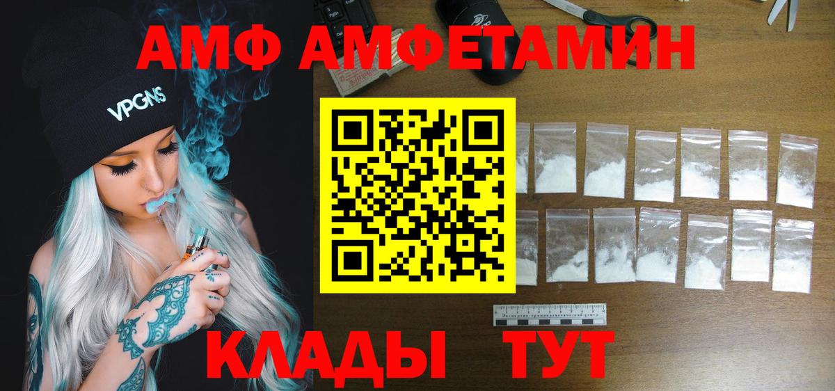 Амфетамин VHQ  Вход с VPN  Бутурлиновка 