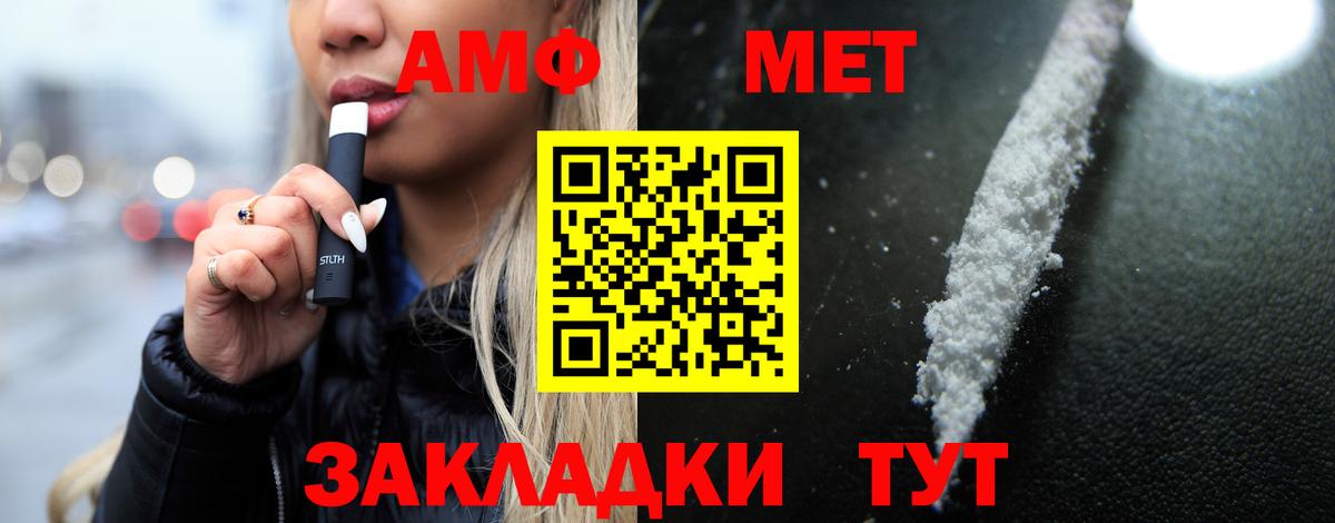 Амфетамин Premium Бутурлиновка
