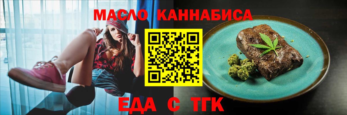 Бутурлиновка  Печенье с ТГК конопля  Вход с VPN 