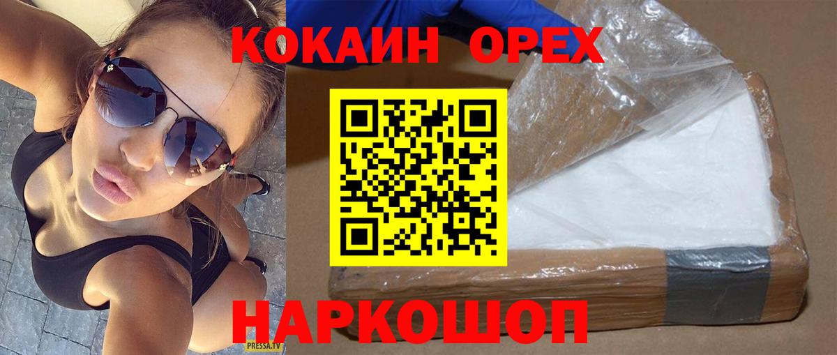 Cocaine Columbia  Вход с VPN  КОКАИН Колумбийский  Бутурлиновка 