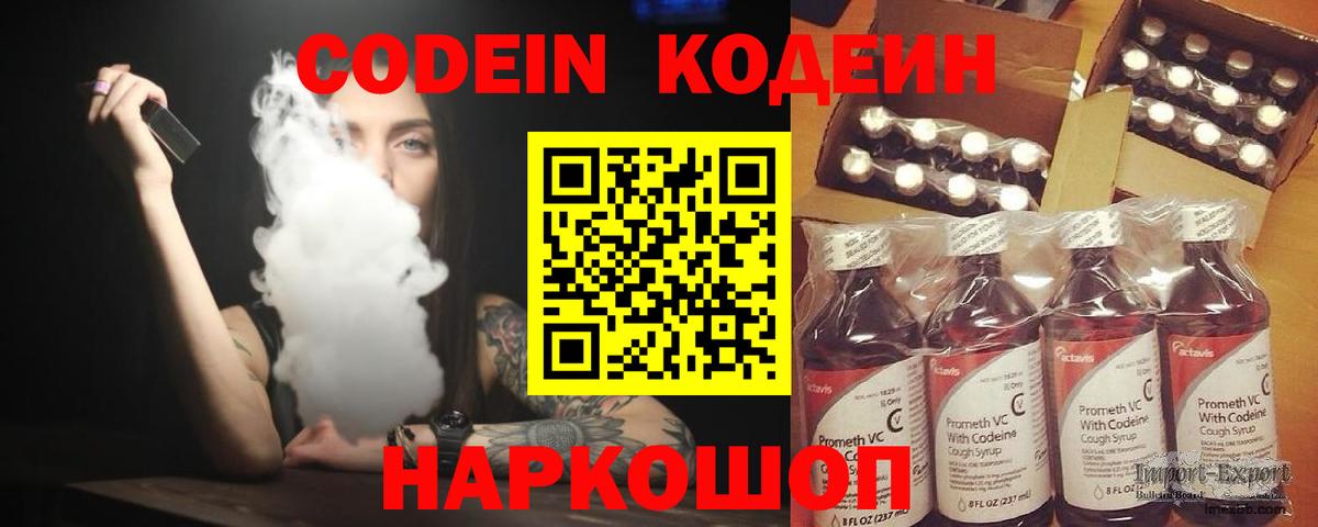 Кодеиновый сироп Lean напиток Lean (лин) Бутурлиновка