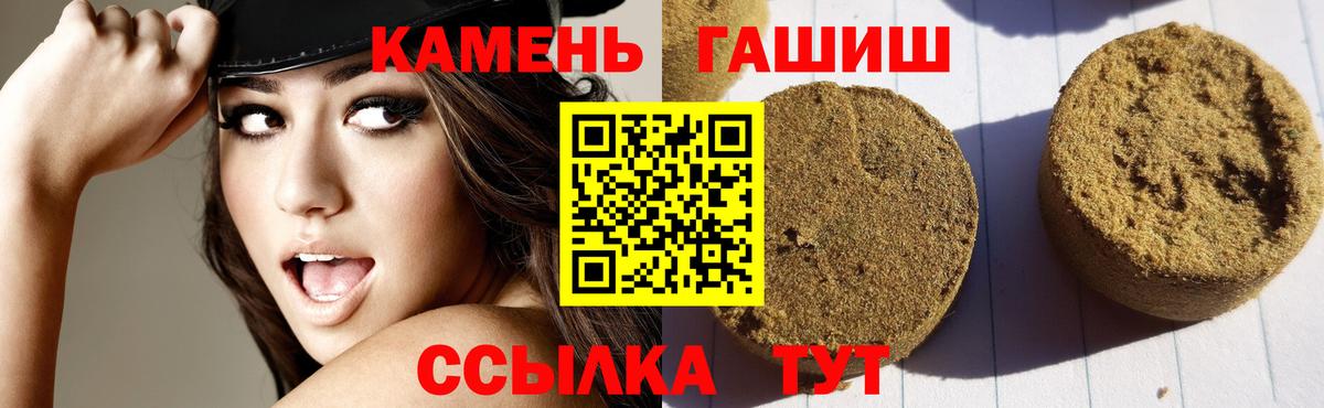 ГАШИШ 40% ТГК  Гашиш  хочу наркоту  Вход с VPN  ГАШИШ AMNESIA HAZE  Бутурлиновка 