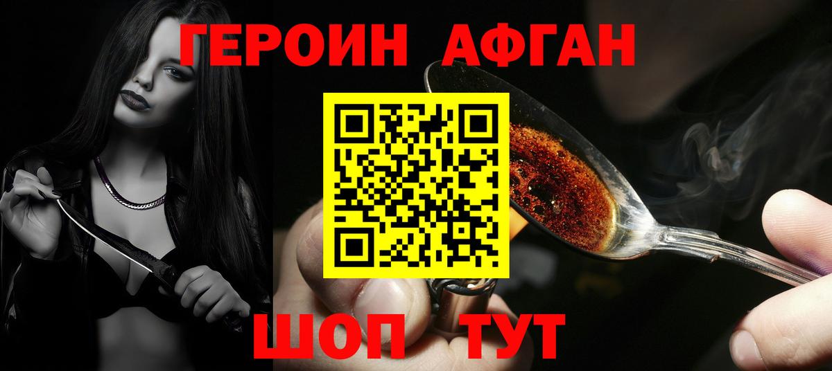 Бутурлиновка  Героин  Вход с VPN  ГЕРОИН хмурый 