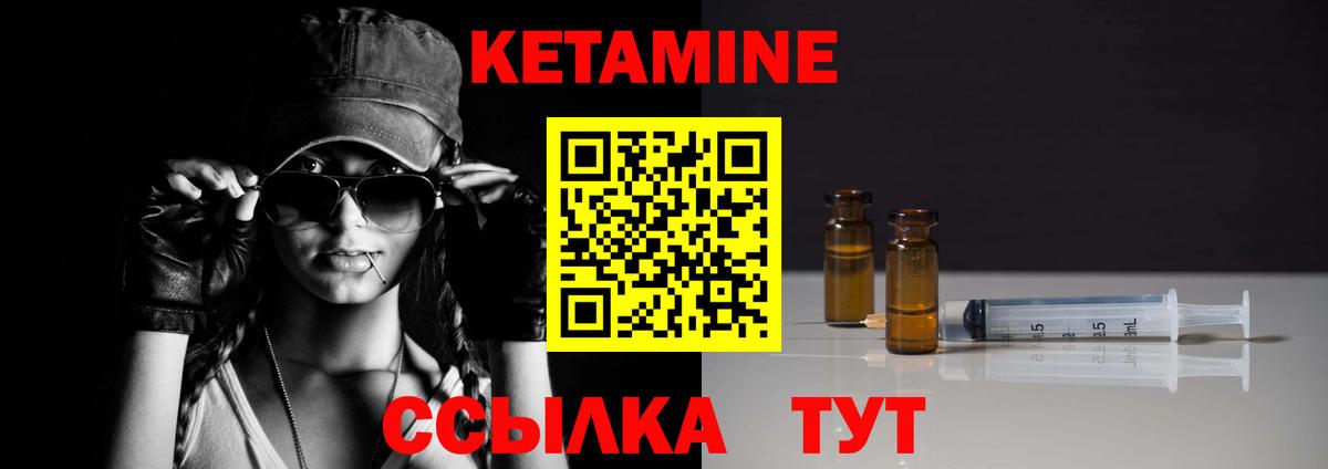 Бутурлиновка  КЕТАМИН VHQ  Вход с VPN  Кетамин VHQ 
