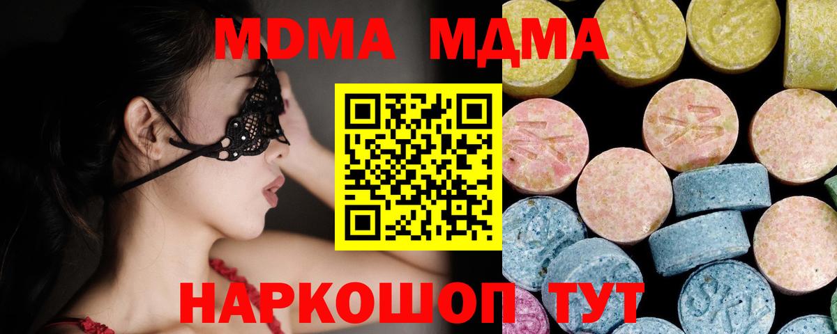 Бутурлиновка  MDMA Molly  Вход с VPN  MDMA  МДМА VHQ 