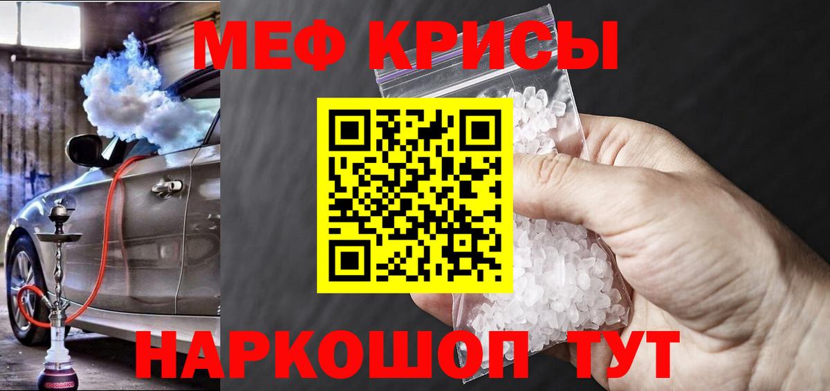 МЯУ-МЯУ  Вход с VPN  Мефедрон  МЕФ кристаллы  Бутурлиновка  Мефедрон 4 MMC 