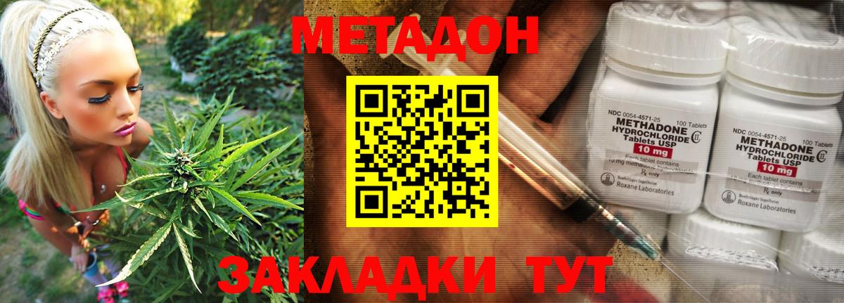 МЕТАДОН белоснежный  Вход с VPN  blacksprut tor  Бутурлиновка 