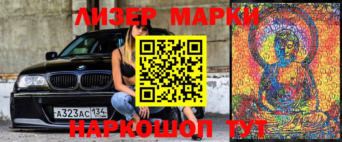 Бутурлиновка  Марки N-bome 1,5мг  Наркотические марки  Вход с VPN 