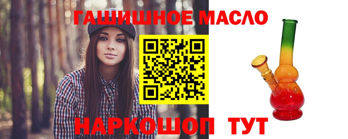Дистиллят ТГК вейп с тгк Бутурлиновка